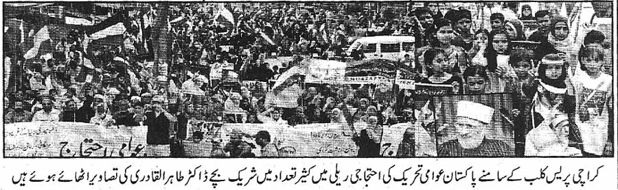 تحریک منہاج القرآن Pakistan Awami Tehreek  Print Media Coverage پرنٹ میڈیا کوریج Daily Parcham Page 2